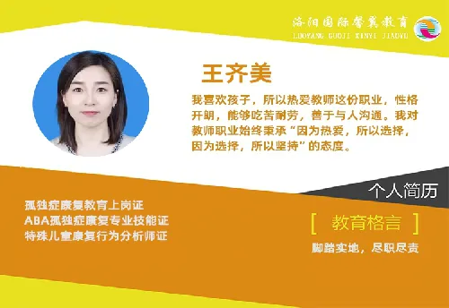 王齐美