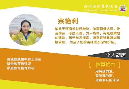 宗艳利