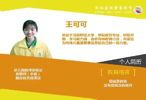 王可可