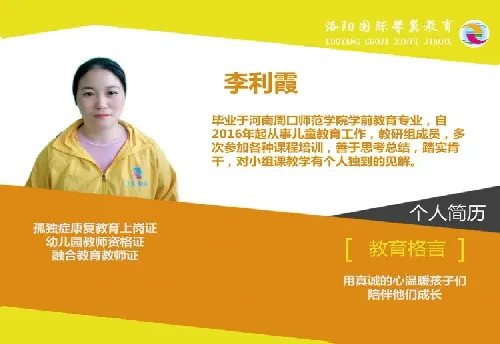 李利霞